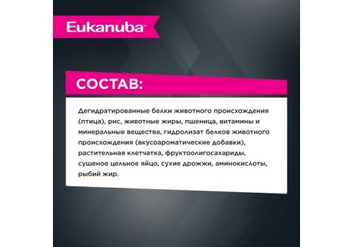 Eukanuba Top Condition Adult Chicken / Сухой корм Эукануба для взрослых кошек с домашней птицей