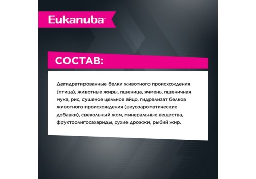 Eukanuba Senior Top Condition Chicken / Сухой корм Эукануба для Пожилых кошек с Курицей
