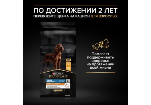 PRO PLAN OPTI START / Сухой корм ПРО ПЛАН для щенков крупных пород с атлетическим телосложением с курицей