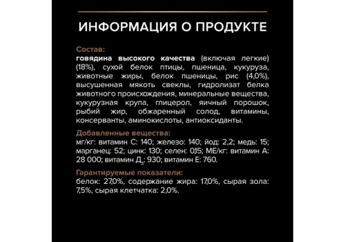 PRO PLAN DUO DELICE /Сухой корм ПРО ПЛАН для взрослых собак мелких пород с говядиной