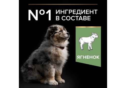 PRO PLAN OPTI DIGEST / Сухой корм ПРО ПЛАН для щенков средних пород при чувствительном пищеварении с ягненком
