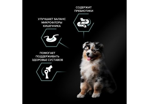 PRO PLAN OPTI DIGEST / Сухой корм ПРО ПЛАН для щенков средних пород при чувствительном пищеварении с ягненком