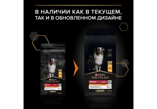 PRO PLAN OPTI BALANCE / Сухой корм ПРО ПЛАН для взрослых собак средних пород с курицей