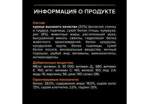 PRO PLAN OPTI BALANCE / Сухой корм ПРО ПЛАН для взрослых собак крупных пород с атлетическим телосложением с курицей