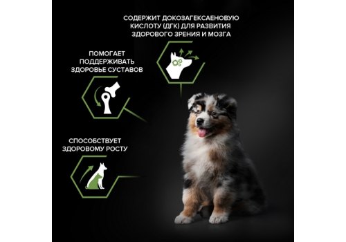 PRO PLAN OPTI START / Сухой корм ПРО ПЛАН для щенков средних пород с курицей