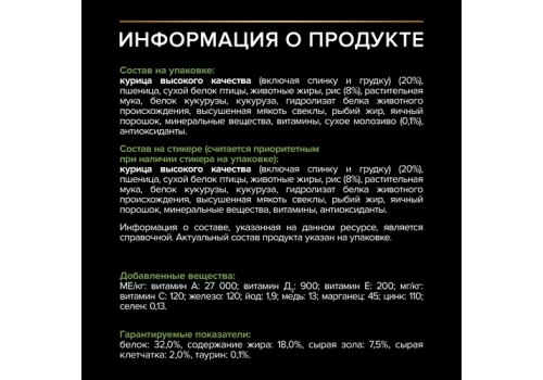 PRO PLAN OPTI START / Сухой корм ПРО ПЛАН для щенков средних пород с курицей