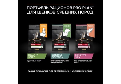 PRO PLAN OPTI DERMA / Сухой корм ПРО ПЛАН для щенков средних пород при чувствительной коже с лососем
