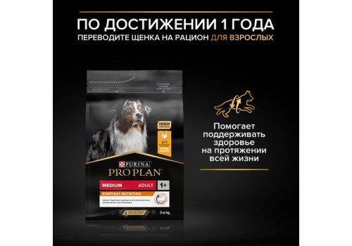 PRO PLAN OPTI DERMA / Сухой корм ПРО ПЛАН для щенков средних пород при чувствительной коже с лососем