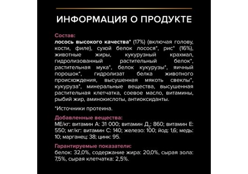 PRO PLAN OPTI DERMA / Сухой корм ПРО ПЛАН для щенков средних пород при чувствительной коже с лососем
