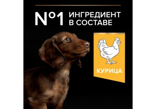 PRO PLAN OPTI START / Сухой корм ПРО ПЛАН для щенков мелких пород с курицей