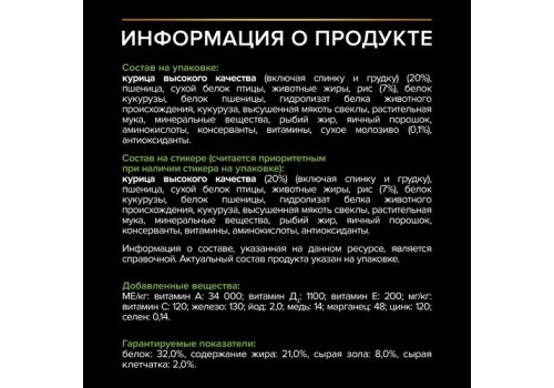 PRO PLAN OPTI START / Сухой корм ПРО ПЛАН для щенков мелких пород с курицей