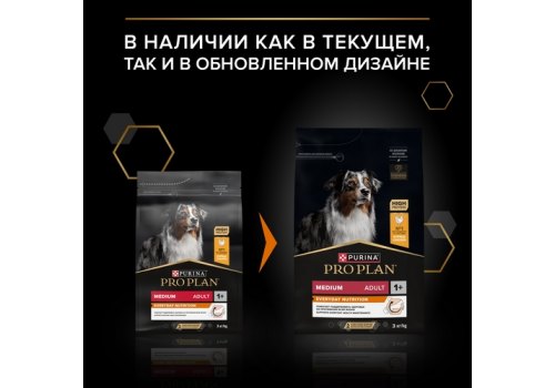PRO PLAN OPTI BALANCE / Сухой корм ПРО ПЛАН для взрослых собак средних пород с курицей