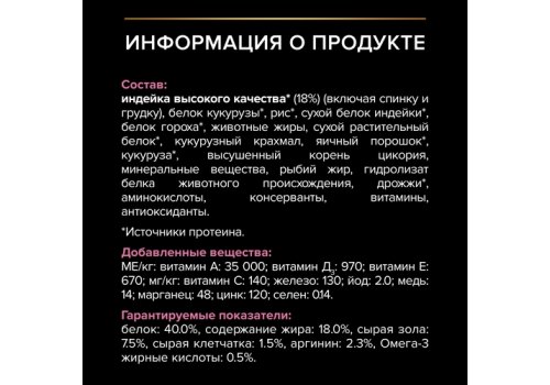 PRO PLAN DELICATE / Сухой корм ПРО ПЛАН для взрослых кошек при чувствительном пищеварении с индейкой