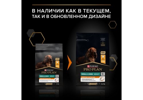 PRO PLAN OPTI BALANCE / Сухой корм ПРО ПЛАН для взрослых собак мелких пород с курицей