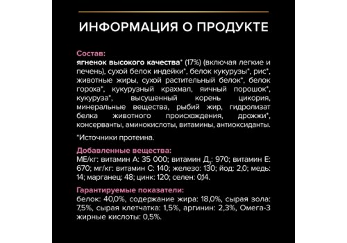 PRO PLAN DELICATE / Сухой корм ПРО ПЛАН для взрослых кошек при чувствительном пищеварении с ягненком
