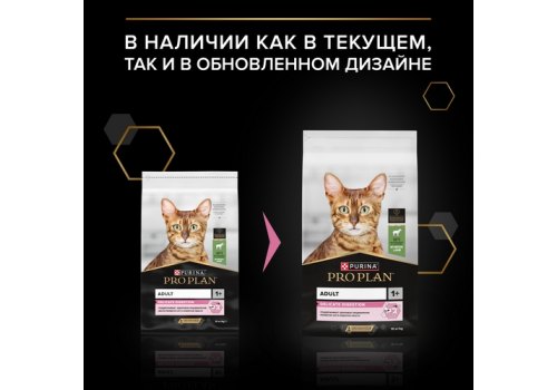 PRO PLAN DELICATE / Сухой корм ПРО ПЛАН для взрослых кошек при чувствительном пищеварении с ягненком
