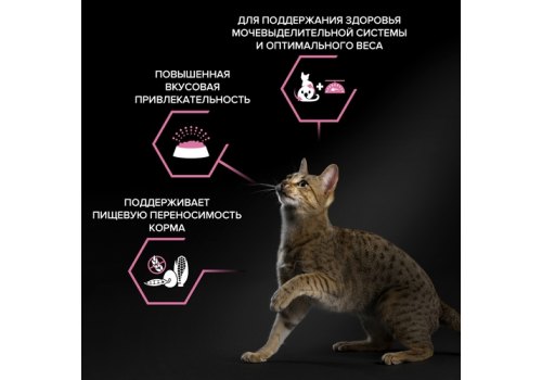 PRO PLAN STERILISED / Сухой корм ПРО ПЛАН для взрослых стерилизованных кошек с чувствительным пищеварением с курицей