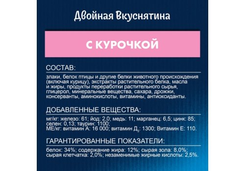 FELIX ДВОЙНАЯ ВКУСНЯТИНА / Сухой корм Пурина Феликс для котят с курицей