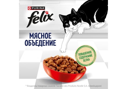 FELIX МЯСНОЕ ОБЪЕДЕНИЕ / Сухой корм Пурина Феликс Мясное объедение для взрослых кошек с говядиной