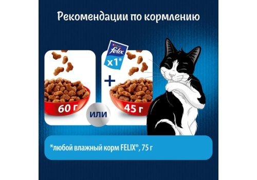 FELIX МЯСНОЕ ОБЪЕДЕНИЕ / Сухой корм Пурина Феликс Мясное объедение для взрослых кошек с говядиной