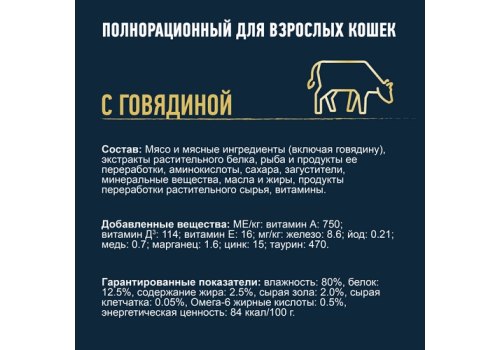 FELIX МЯСНЫЕ ЛОМТИКИ / Влажный корм Паучи Пурина Феликс Мясные ломтики для взрослых кошек с говядиной (цена за упаковку)