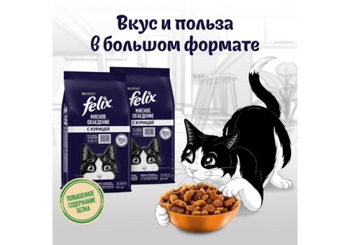 FELIX МЯСНОЕ ОБЪЕДЕНИЕ / Сухой корм Пурина Феликс Мясное объедение для взрослых кошек с курицей
