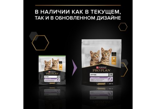 PRO PLAN HEALTHY START KITTEN / Сухой корм ПРО ПЛАН для Котят, беременных и кормящих кошек Поддержание иммунитета и здорового развития с Курицей